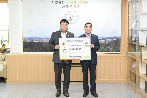 10일 중구청 구민사랑방에서 열린 대전사회복지공동모금회의 여름나기 지원금 기탁식