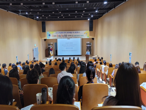 학교폭력 사안의 교육적 해결을 위한 교원 연수 운영