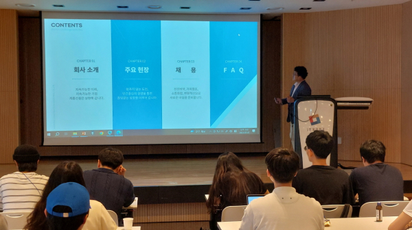 ‘2023 한집안 START-UP STAR’ 프로그램_계룡건설산업㈜ 현직자 멘토링 진행 모습