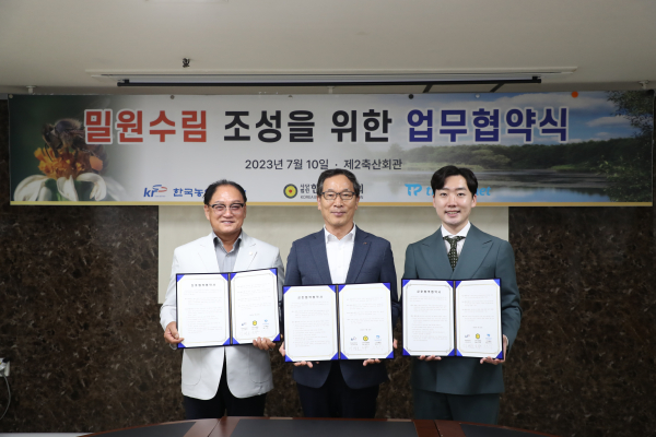 국농어촌공사, 한국양봉협회, 트리플래닛이 밀원수 조성을 위한 업무협약을 체결하고 기념 촬영(왼쪽부터) ㈜한국양봉협회 윤화현 회장, 한국농어촌공사 이병호사장, ㈜트리플래닛 김형수 대표