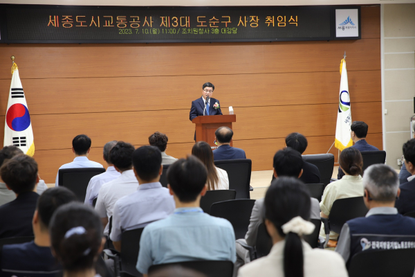 제3대 도순구 신임 사장 취임식 개최