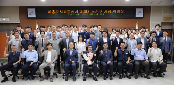 제3대 도순구 신임 사장 취임식 개최