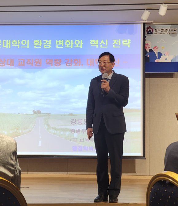 조봉래 교수가 지난 10일 통영금호마리나리조트에서 열린 한국영상대학교 교직원 연수에서 강의를 하고 있다.