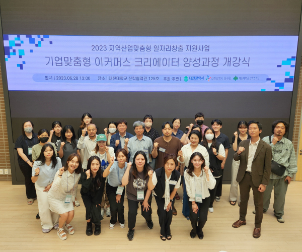 ‘기업맞춤형 이커머스 크리에이터 양성과정’ 교육을 대학 산학협력관에서 진행