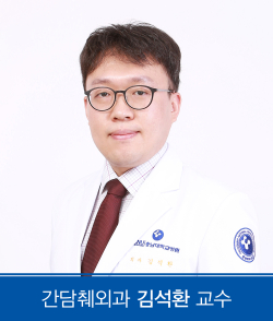 간담췌외과 김석환 교수