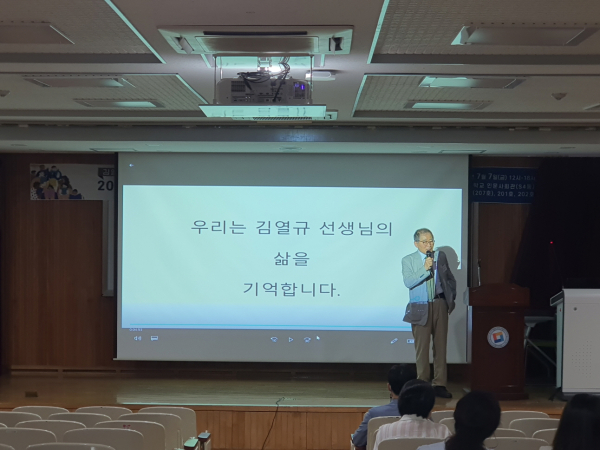 지난 7일 한밭대학교에서 열린 ‘2023 한국문학이론과 비평학회 전국학술대회’에서 충남대 김병욱 명예교수가 고(故) 김열규 교수에 대한 추도사를 통해 고인의 학문과 삶에 대해 이야기하고 있다.
