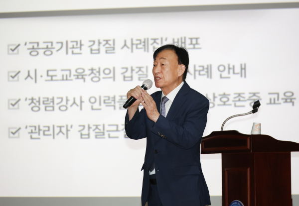 '2023년 관리자 청렴교육’ 특강 모습
