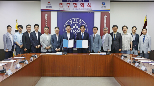 한남대–신한은행, ‘헤이영 캠퍼스’ 업무협약 체결식 모습