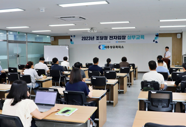 11일, 지역 기업체 임직원 대상‘조달청 전자입찰 실무교육’개최