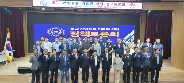 충남 산업동물의료원 설립 정책토론회 개최 모습