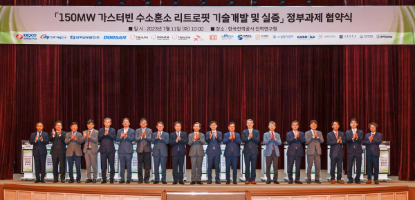 17개 기업, 연구기관과 150메가와트(MW)급 가스터빈 50% 수소혼소 핵심기술 실증 정부과제 협약을 체결/ 엄경일 서부발전 기술안전부사장(왼쪽 여덟 번째) 등 각사 관계자들이 협약서 서명 후 기념촬영하는 모습