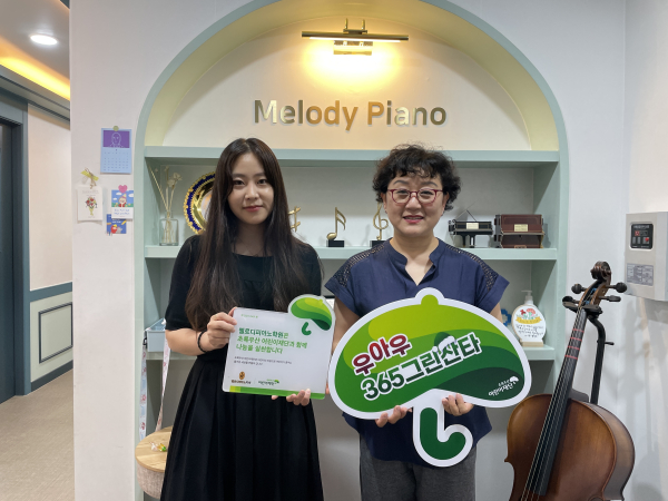 멜로디피아노학원에 나눔현판 전달