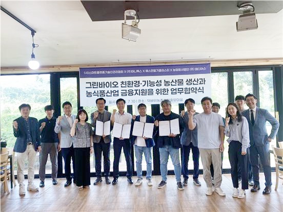 스마트플랫폼기술인관리협회, 사단법인 예스민딸기클러스터, 농업회사법인 주식회사 메디머스, 주식회사 머니톡스 업무협약