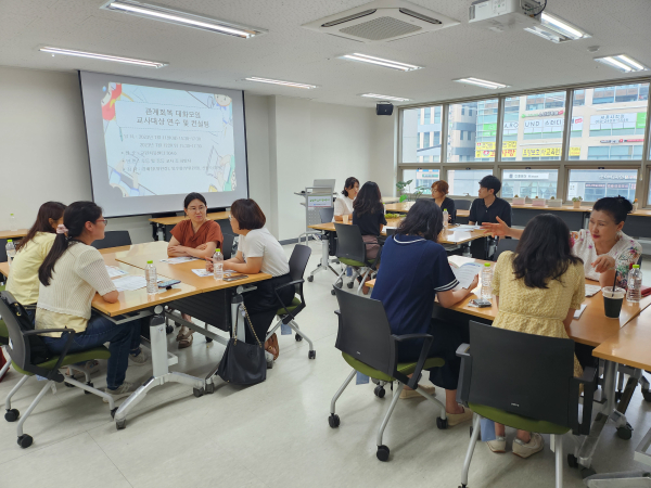 세종시 교사들이 11일에 열린 관계 회복 대화 모임 연수에 참여하고 있다.