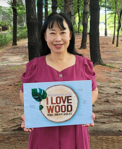 산림청 I LOVE WOOD 챌린지 참여