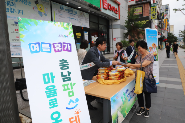 이종욱 농협충남세종본부장(왼쪽)은 본격적인 휴가철을 앞두고 농촌관광활성화를 위한 ‘농촌에서 여룸휴가 보내기 캠페인’을 개최하고 도시민들의 동참을 호소했다.