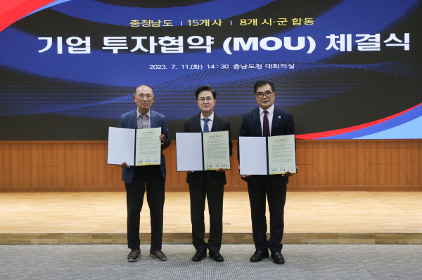 김정우 ㈜아이비머티리얼즈 회장, 김태흠 충남도지사, 김기웅 서천군수