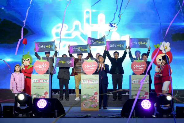 2023년 딸기축제 개막식 모습