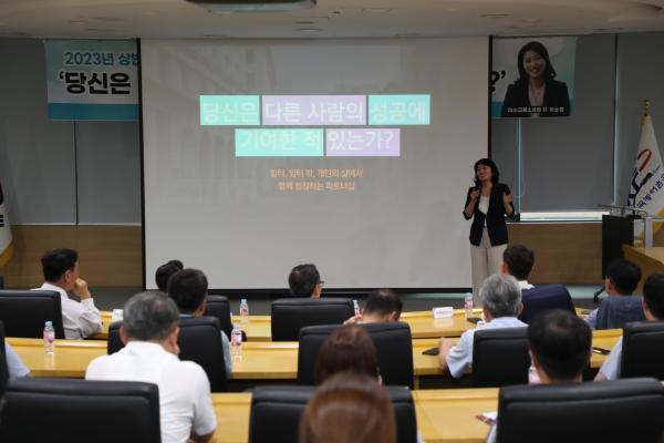 12일 바람직한 조직문화 구축을 위한 관리자 대상 초청 강연회 개최