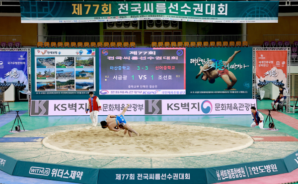 중학교부 단체전 결승전 진행 모습