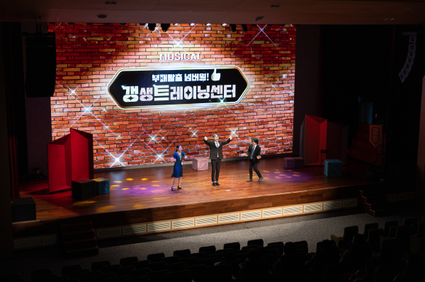 지난 12일 충남 태안 본사에서 갑질 등 부패방지를 위한 청렴 뮤지컬 관람 행사를 진행했다. 사진은 직급별 사내 부패유형을 다룬 뮤지컬 ‘갱생 트레이닝 센터’의 한 장면