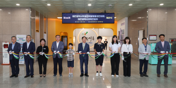 제35회 대전광역시학생과학발명품경진대회․대전과학전람회 개관식 실시