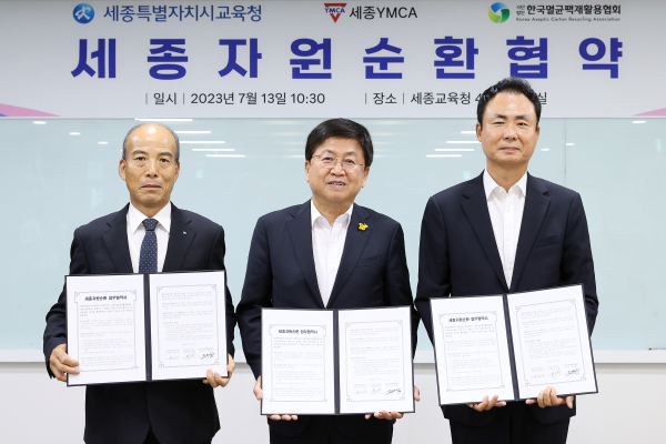 세종YMCA, 한국멸균팩재활용협회와 지속 가능한 자원 순환 도시 세종 실현을 위한 업무 협약식 모습