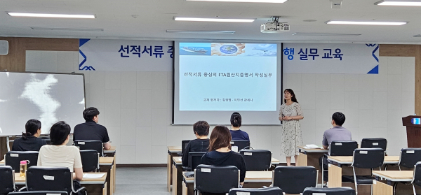 13일 관내 수출기업 대상, 선적서류 중심 원산지증명서 발행 교육 실시