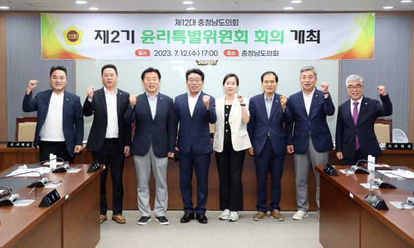 제2기 윤리특위 구성 (이철수 위원장, 이지윤 부위원장 선임)