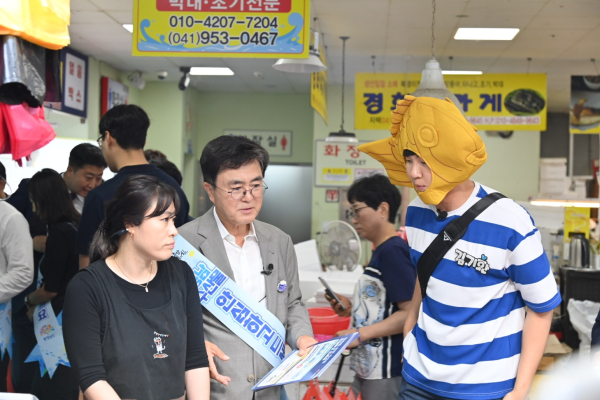 충남수산인 한마음대회