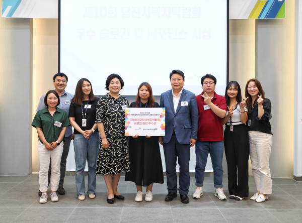 지난 12일, 당진시지역사회보장협의체 제16회 지역대회 개최