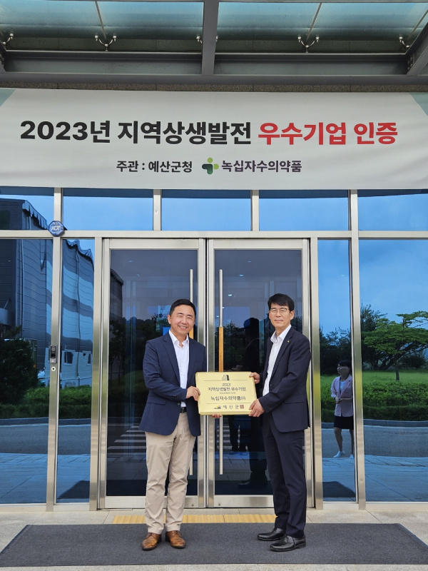 김성균 부군수 현판 전달 및 기념촬영 모습