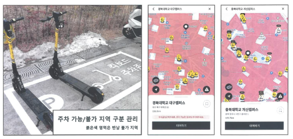 씽씽 안전조치, 주차구역 설정