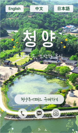 한국어, 영어, 중국어, 일본어로 다양한 영상과 정보 제공