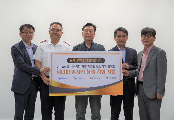 13일 충남 태안노인복지관에서 ‘2023년 서부공감 시니어 일자리 창출 사업 발대식’을 진행했다. 왼쪽부터 정회영 충남사회복지공동모금회 사무처장, 박준경 태안노인복지관장, 가세로 태안군수, 오규명 서부발전 조달협력처장, 문대영 한국노인인력개발원 중부지역본부장