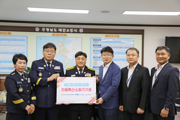 지난 13일 충남 태안소방서에서 자동확산소화기 기증식을 진행했다. 사진은 서종춘 서부발전 태안발전본부 안전경영실장(오른쪽 세 번째)과 김기록 태안소방서장(왼쪽 세 번째) 등이 기념촬영하는 모습