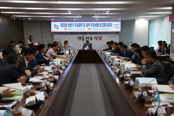 2023년 상반기 주요업무 및 공약 추진상황 보고회