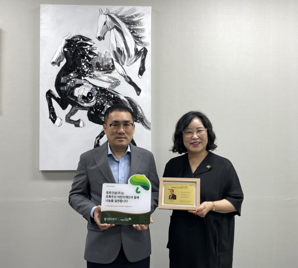 왼쪽부터 정호건설(주) 천이철 대표, 초록우산 세종지역본부 박미애 본부장