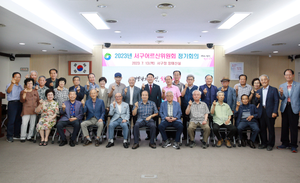 대전 서구 어르신위원회 회의 후 단체사진