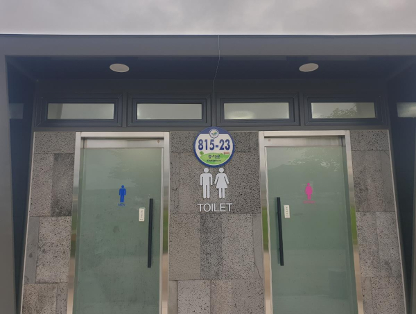 자율형 LED 건물번호판