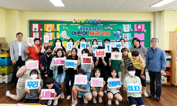 17일 학돌초등학교에서 열린 어린이 세금교실 모습