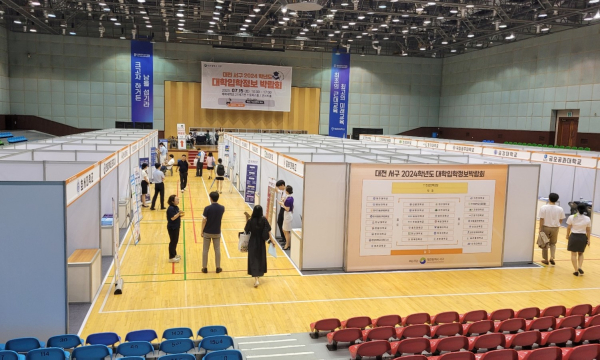 배재대학교 21세기관에서 개최한 ‘2024학년도 대학입학정보박람회’ 개최 모습