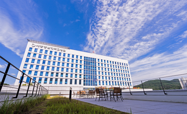 세종충남대학교병원