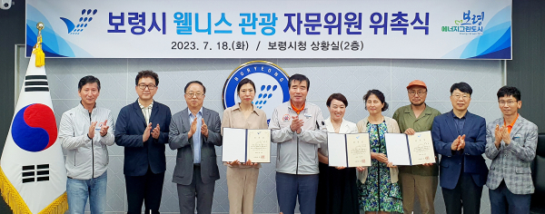 웰니스 관광 자문위원회를 열고 자문위원 위촉식 단체사진