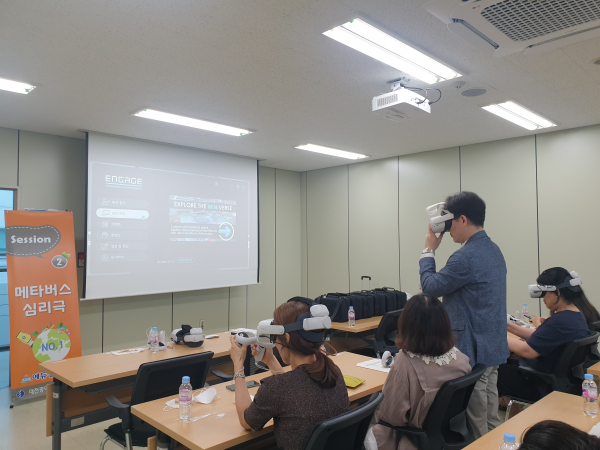 에듀-코칭 무지개 아카데미 메타버스 심리극