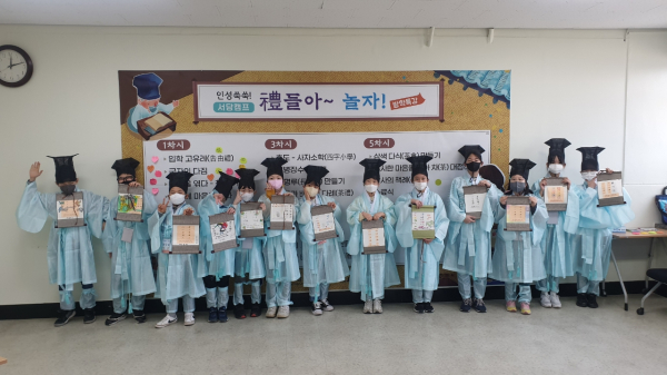 2023년 대전평생학습관 여름방학 서당캠프 운영