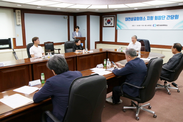 18일 대전상의 4층 소회의실서 ‘지회 회장단 간담회’ 개최