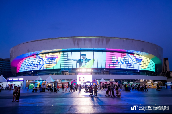 시안 ‘K-푸드 페스티벌’ 행사장 전경