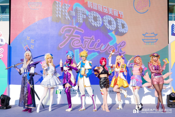 중국 ‘리그오브레전드’ 팬과 함께 한 K-푸드 홍보