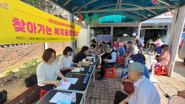 '찾아가는 복지종합상담창구' 운영 모습/천안시 제공